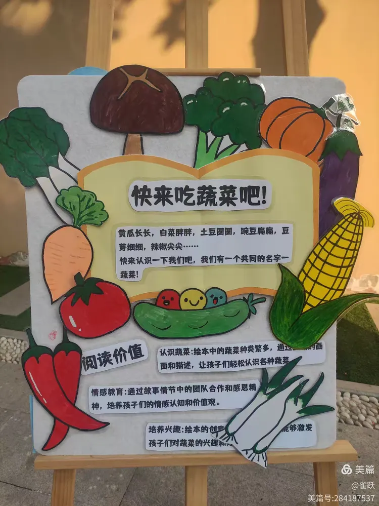 【信阳市平桥区幼儿园】大五班课程展